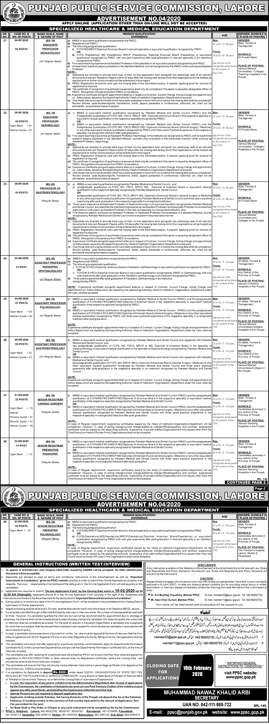 Specialized Healthcare Medical Education Department Ppsc Jobs