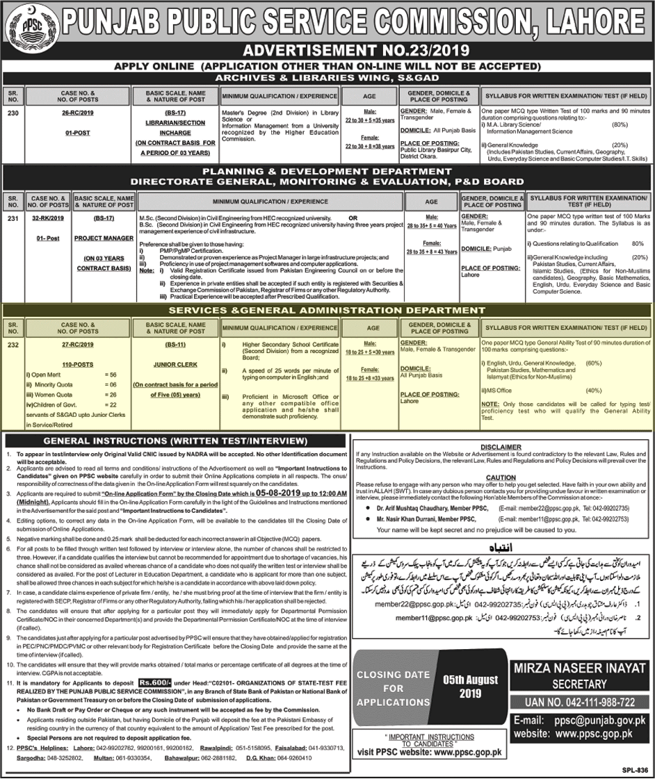 PPSC Administration Department Jobs 2019 Apply Online
