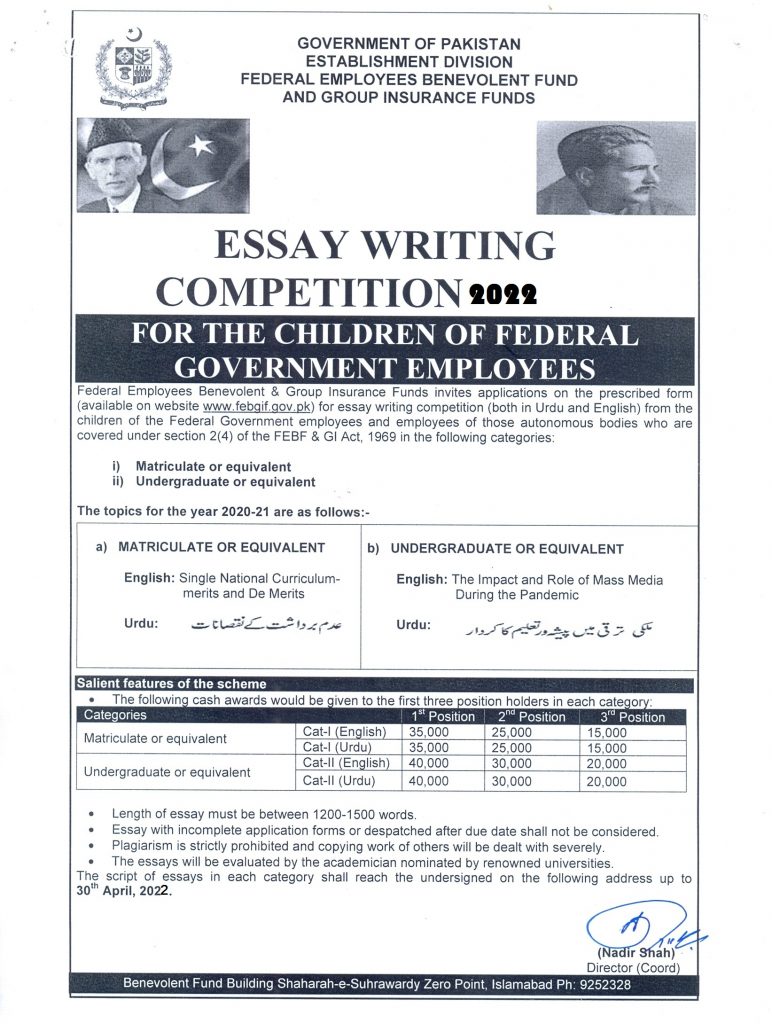 essay writing competition in pakistan 2023