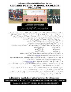 Aligarh Public School & College Lahore Admission 2021 NTS Roll No Slip Download Online