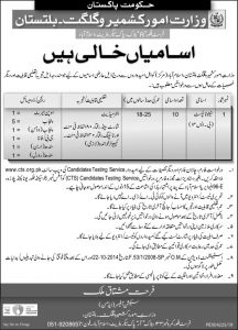 Ministry of Kashmir Affairs Jobs 2021 CTS Roll No Slip Download Online