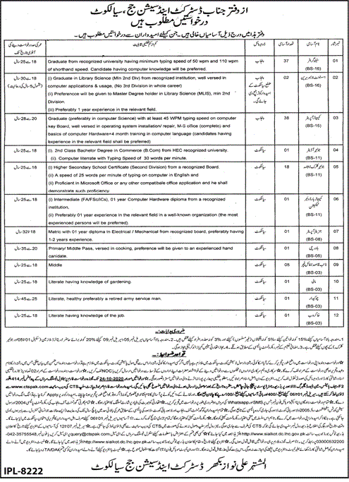 District and Session COurt Sialkot CTS Jobs 2021 Online Application Form Download
