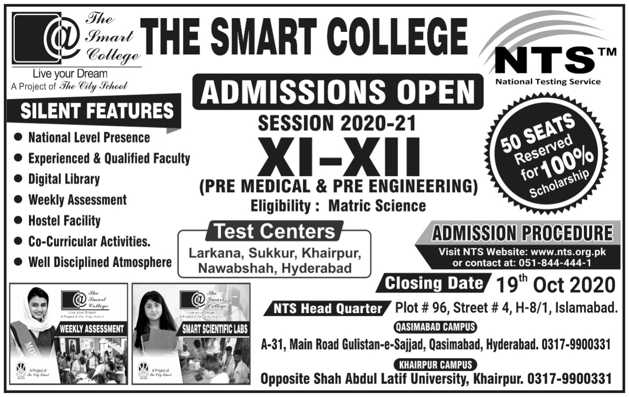 NTS Smart College Admission 2021 for 1st & 2nd Years Apply Online Test Schedule
