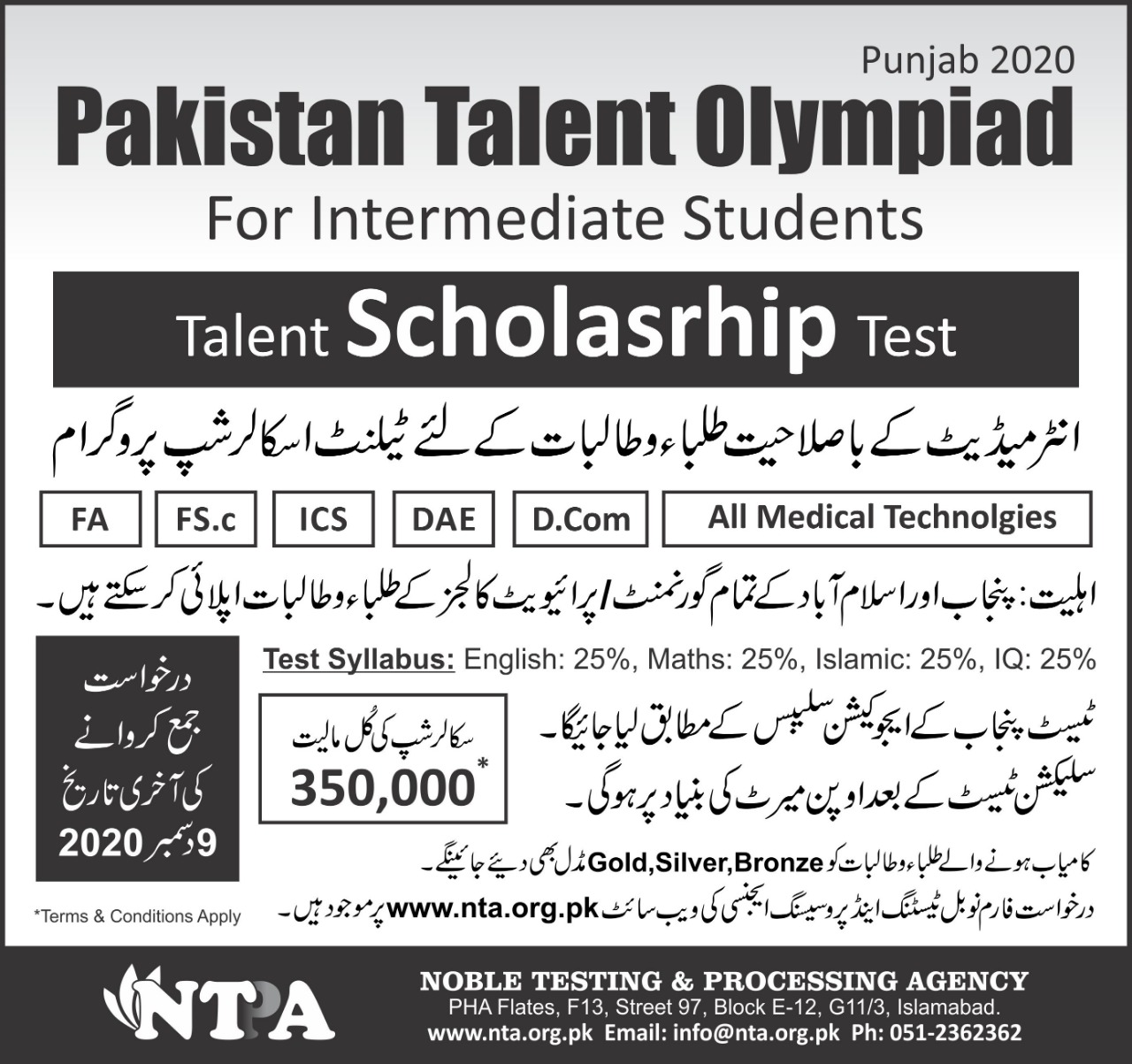 Punjab Pakistan Talent Olympiad Scholarship 2021 NTA Application Form