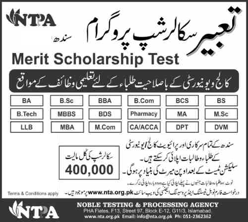 NTPA tabeer scholarship 2023 Sindh Students Application Form Roll No Slips