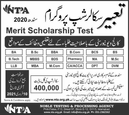 NTPA tabeer scholarship 2021 Sindh Students Application Form Roll No Slips