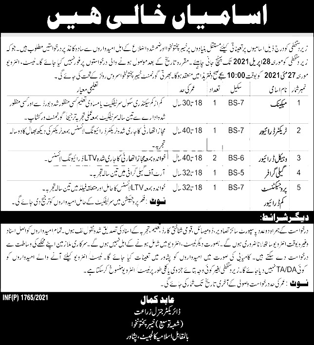 KPK Directorate Agriculture ATS Jobs 2021 Apply Online Roll No Slip