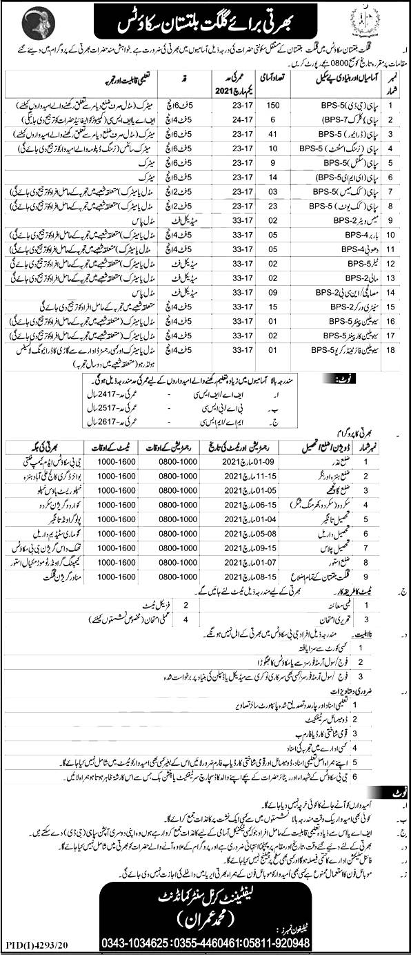 GB Police Scouts Jobs 2021 Application Form Eligibility Criteria Test Schedule