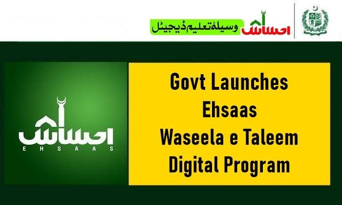Ehsaas Taleem Program 2021 Online Registration Eligibility Criteria