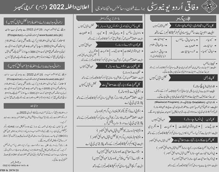 FUUAST University Islamabad Admission 2022 Apply Online Last Dates