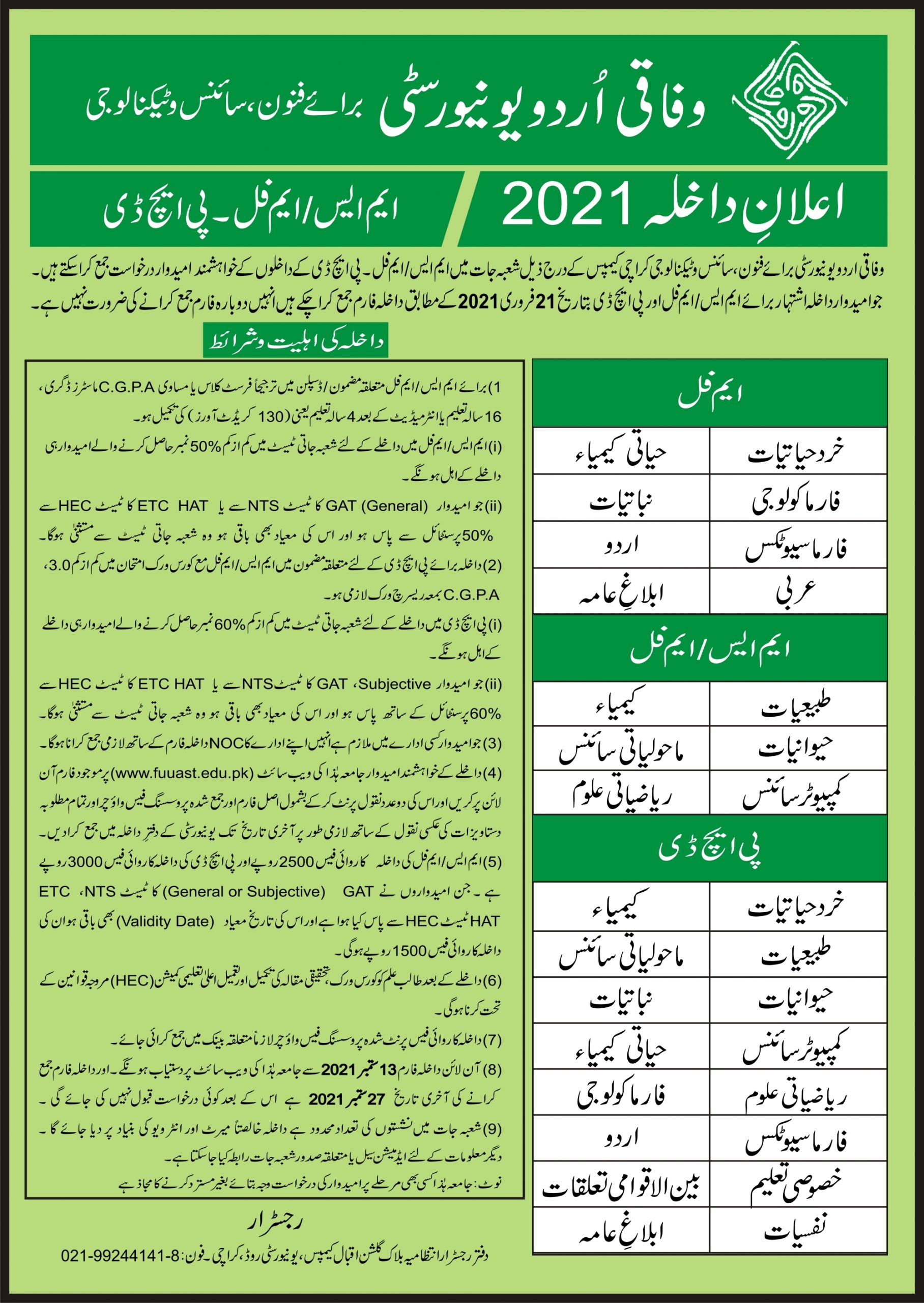 FUU Islamabad MS/MPhil & PhD Admission 2021 Online Registration Test Schedule