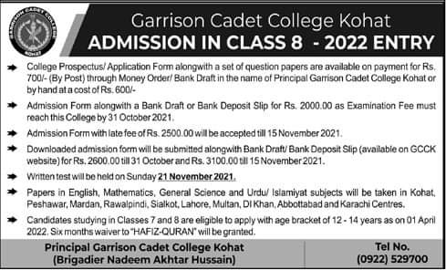 GCC Kohat 8th Class Admission 2021 Apply Online Entry Test Date Roll No Slip