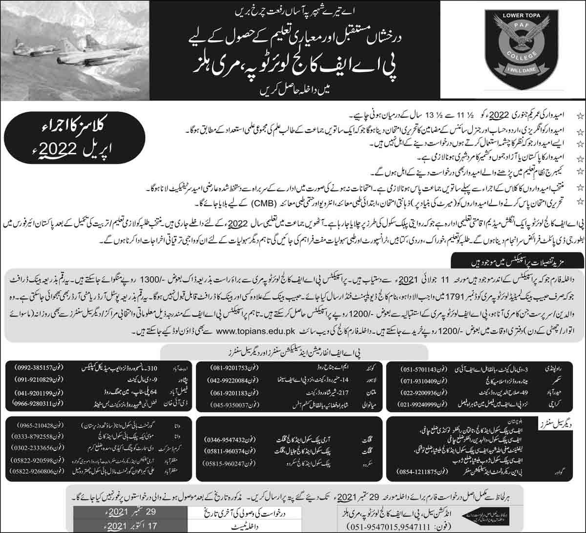 PAF College Lower Topa Admission 8th Class 2022 Online Forms