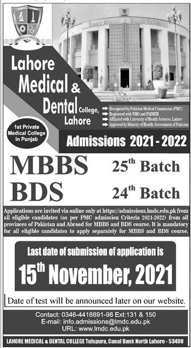 LMDC MBBS/BDS Admission 2022 Registration Form Last Date