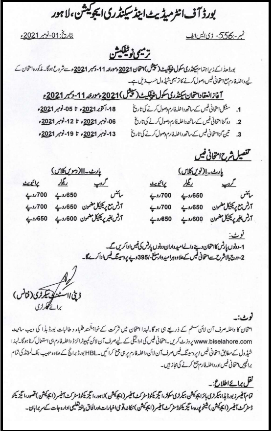 Special Exam Matric Date Sheet 2021 Exams Schedule