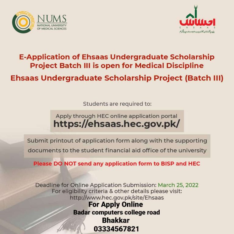 Ehsaas Undergraduate Scholarship Phase III 2024 Apply Online