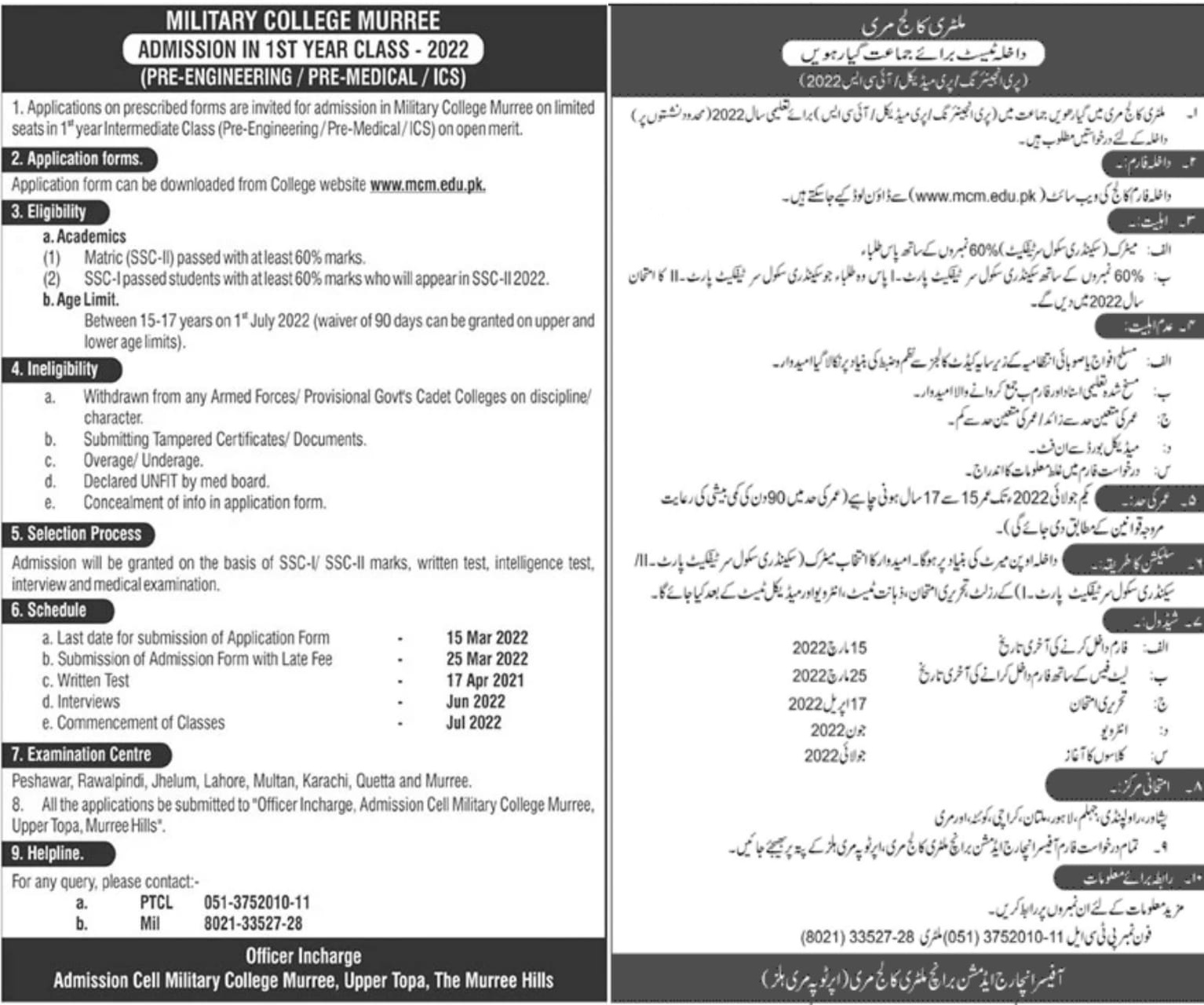 Military College Murree Admission 2022 8th & 11th Class Online Application Form