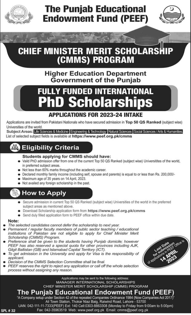 Chief Minister Merit Scholarships CMMS 2024 Online Application Form