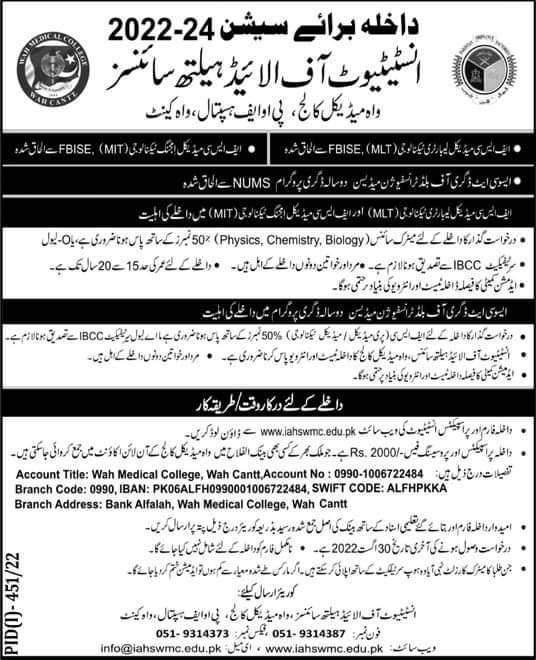 WMC Wah Cantt Admission 2023 Apply Online Last Date Interview Schedule
