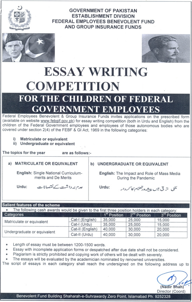 FEBF Essay Writing Competition in Pakistan 2024 Online Application Form