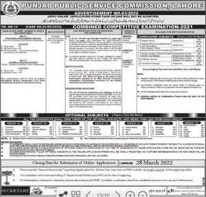 PPSC Combined Competitive Exam PMS 2022 Apply Online Date Sheet