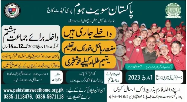 Pakistan Bait-ul-Mal Scholarship 2024 Online Application Form