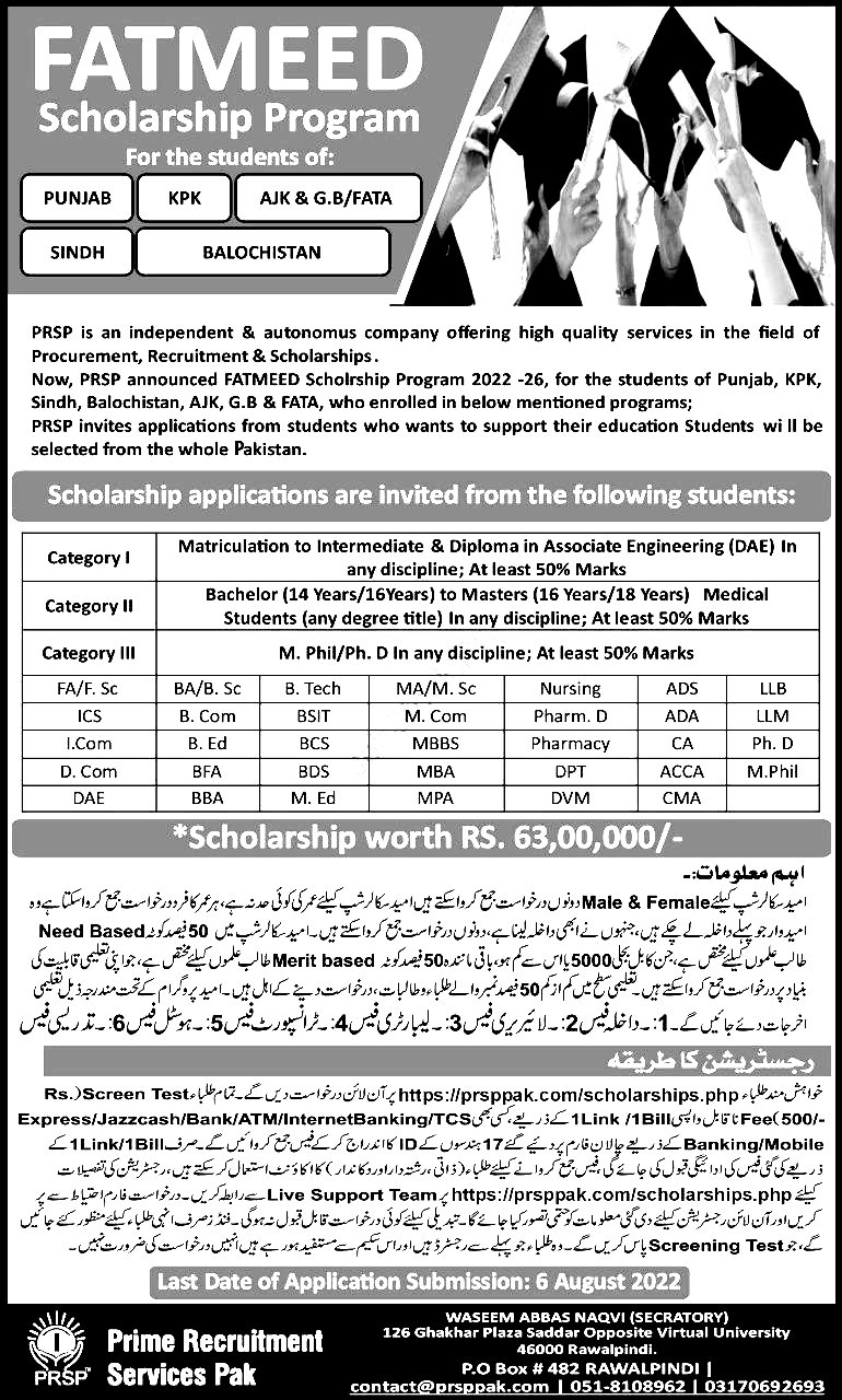 Fatmeed Scholarship 2024 Online Registration Form Last Date