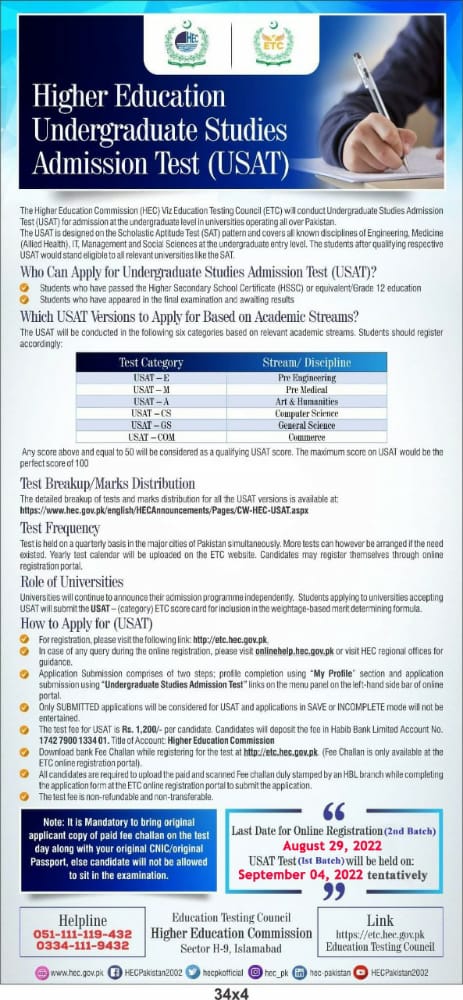 USAT Test Online Registration 2023 Last Test Date Syllabus Paper Pattern