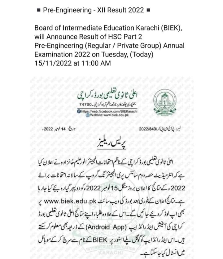 BISE Karachi HSC Part 2 Pre Engineering Result 2024 Online