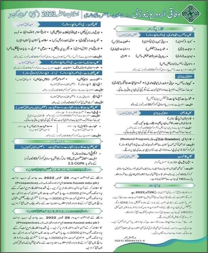 FUUAST University Islamabad Admission 2024 Apply Online Last Dates