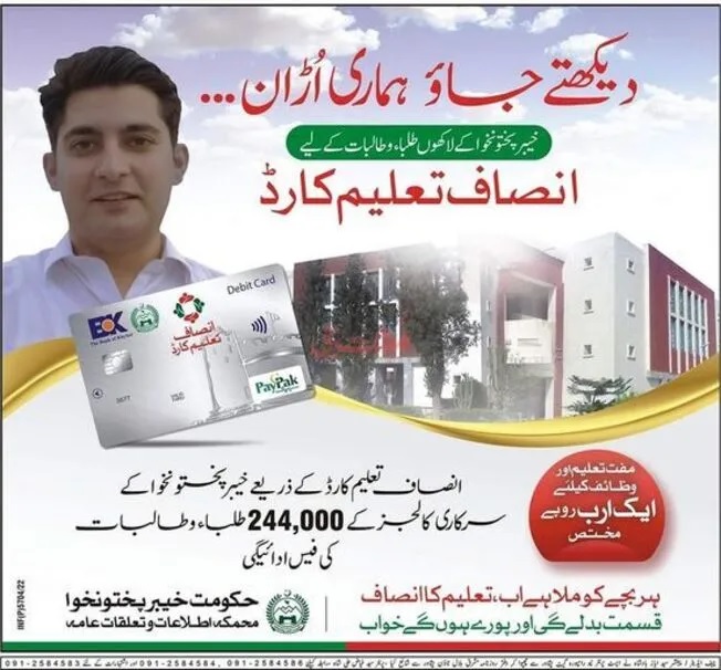 KP Insaf Taleem Card 2024 Online Registration Last Date