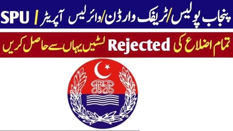 Rejected Candidate List Punjab Police 2023 Check Online