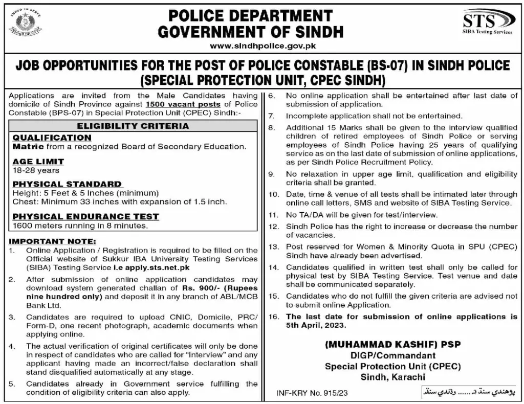 STS Sindh Police SPU Jobs 2024 Apply Online