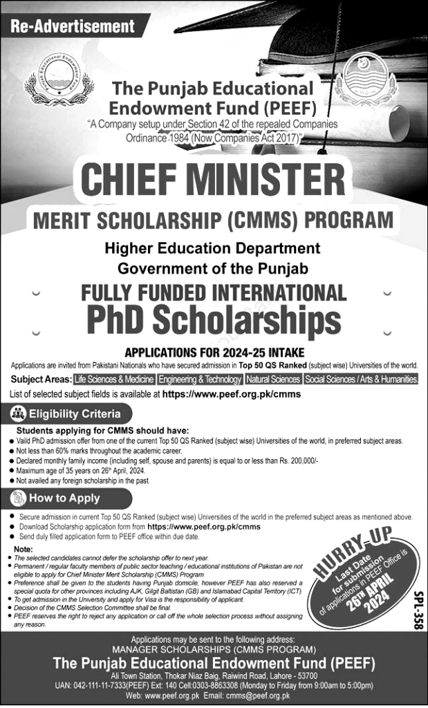 CMMS Chief Minister Merit Scholarships 2024 Online Application Form