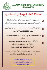 aiou Aaghi-LMS-Portal