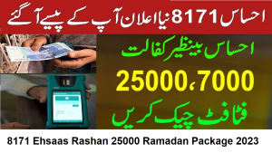 EhsaaS Ramadan-Package-2023