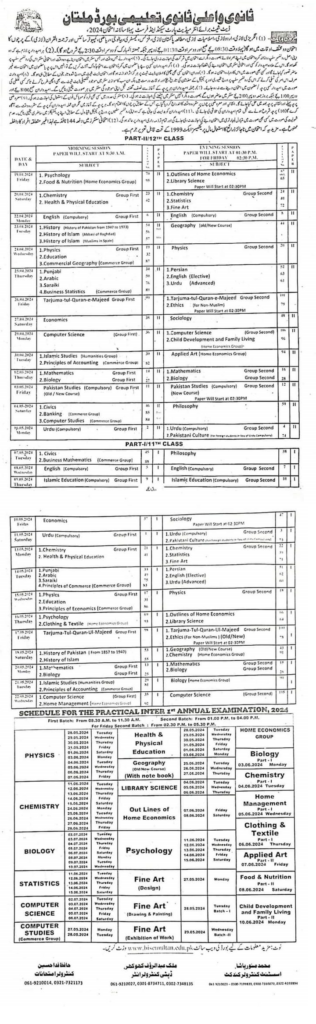 Punjab Board Intermediate Date Sheet 2024 Download Online