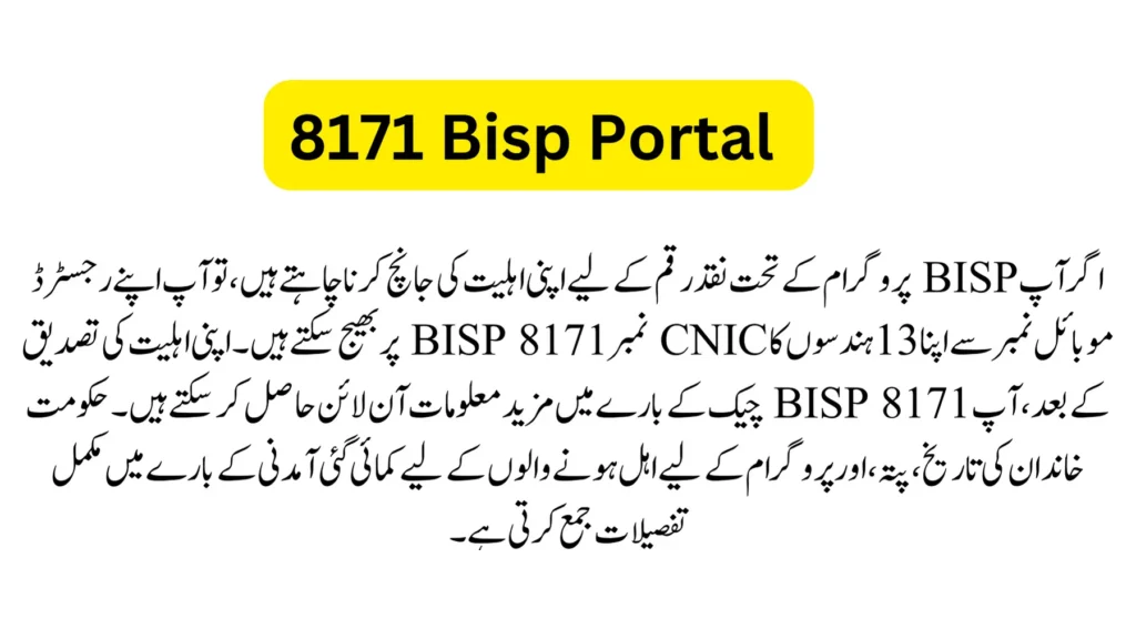BISP 8171 Balance Check Online 2023 Portal By CNIC
