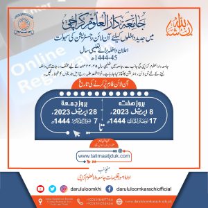 Darul-Uloom-Karachi-Admission-2023-Apply-Online-