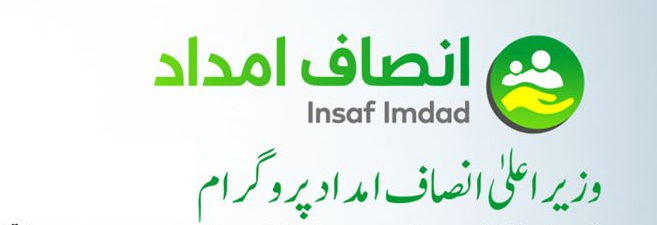 Ehsaas 8070 Insaf Imdad 2024 SMS Registration Code