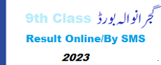 bise gujranewala 9th class result 
