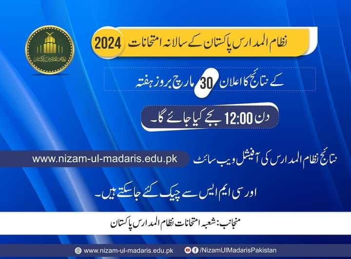 www.nizam-ul-madaris.edu.pk