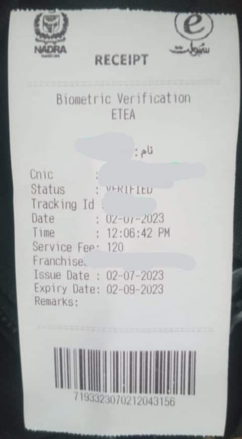 ETEA Biometric Verification Receipt Download Online