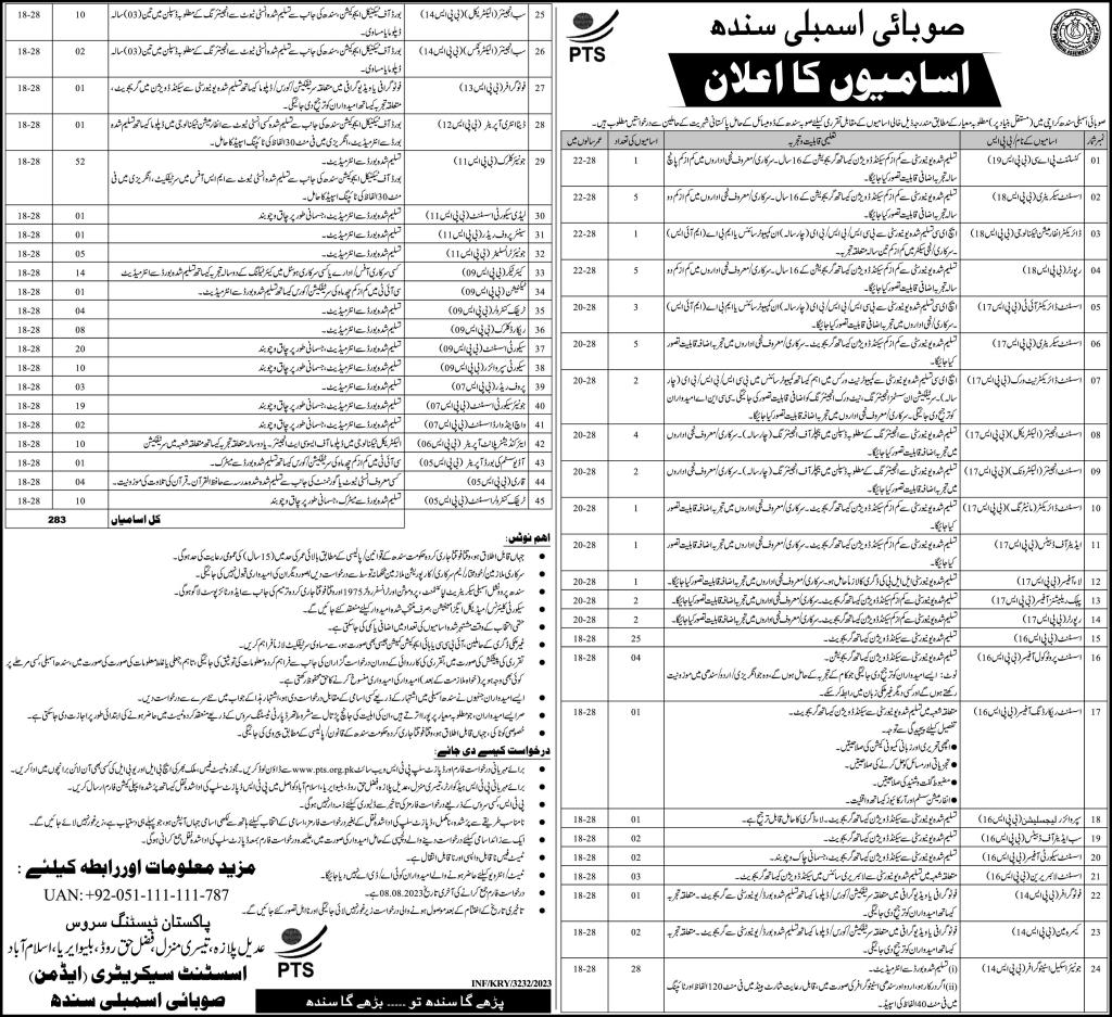 PTS Provincial Sindh Assembly Jobs 2024 Apply Online Last Date