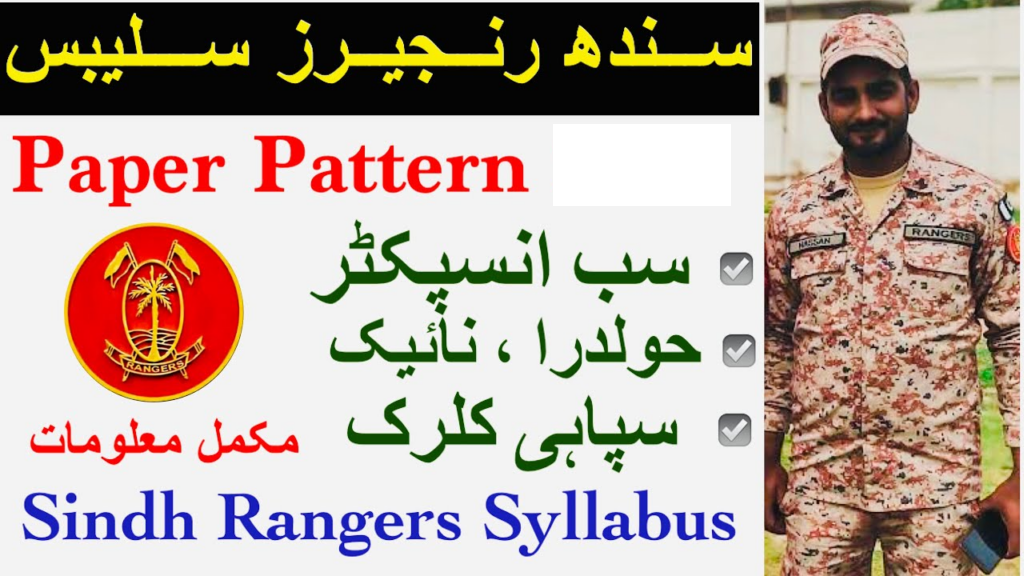 Sindh Rangers Past Paper Pattern New Syllabus Download
