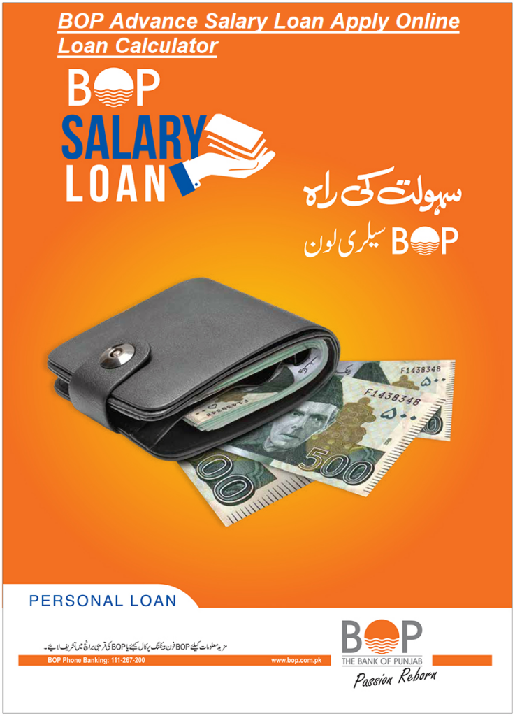 BOP Advance Salary Loan Apply Online Loan Calculator Interest Rate