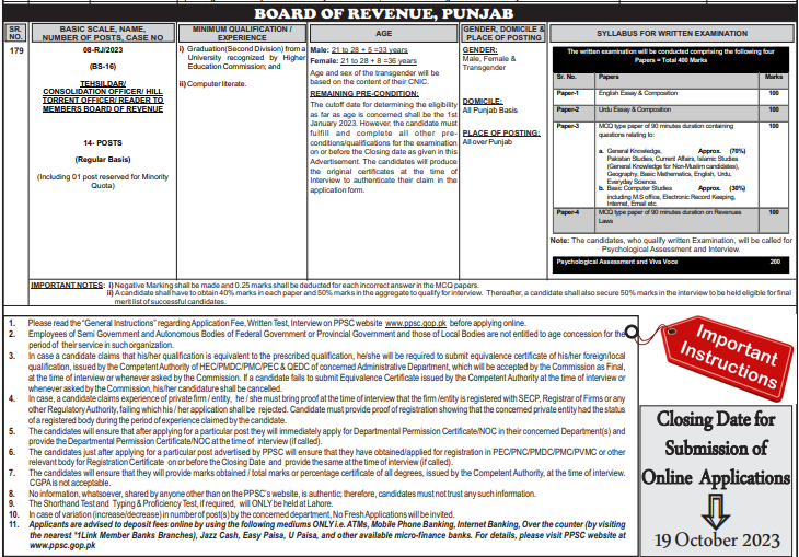 PPSC Tehsildar Jobs 2024 Apply Online (14 Post)