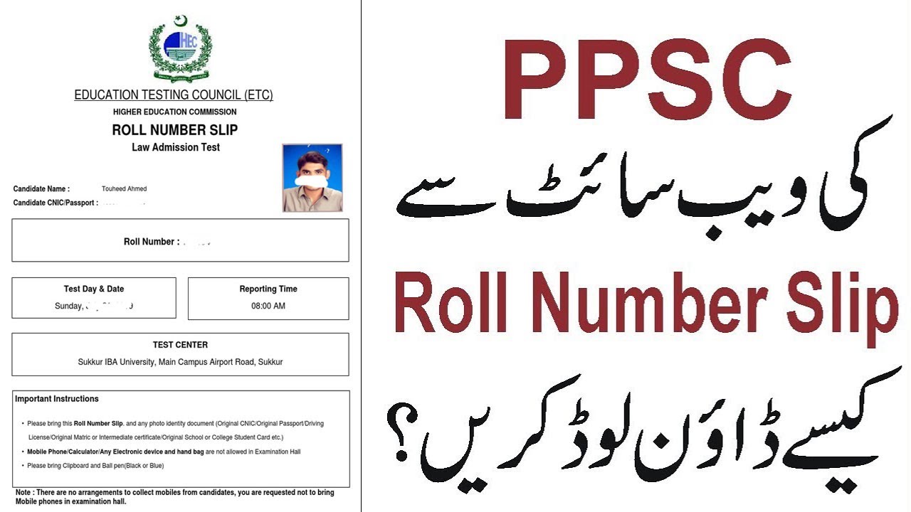 Lecturer Jobs Test FPSC Roll No Slip 2024 Test Date (Male/Female)