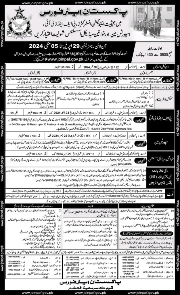 Join PAF 2024 as Education Instructor Religious Teacher Online Registration Test Schedule