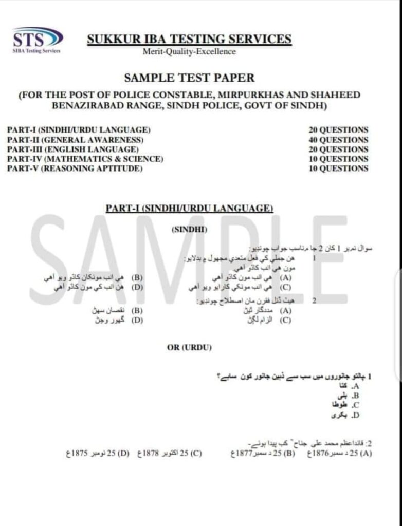 Police Constable Sindh STS Syllabus